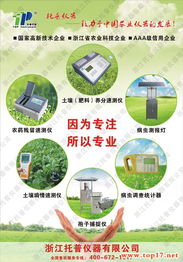 全國(guó)肥料雙交會(huì)托普技術(shù)大放異彩 基層農(nóng)技推廣產(chǎn)品獲廣泛好評(píng)