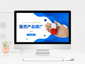 智慧醫療，藍色簡約 創新技術驅動下的醫療產品新篇章